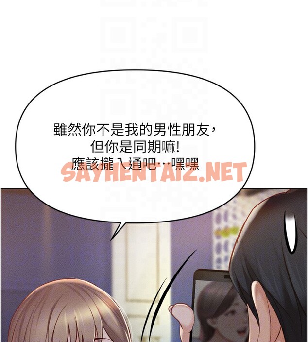 查看漫画魯蛇社畜的金手指 - 第6話-是朋友也是戀愛教練 - tymanga.com中的3001124图片