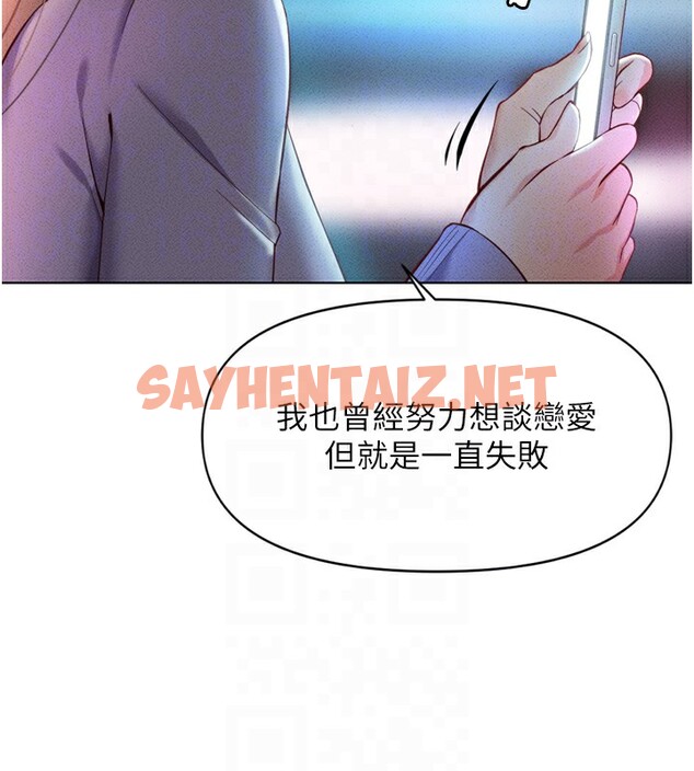 查看漫画魯蛇社畜的金手指 - 第6話-是朋友也是戀愛教練 - tymanga.com中的3001131图片