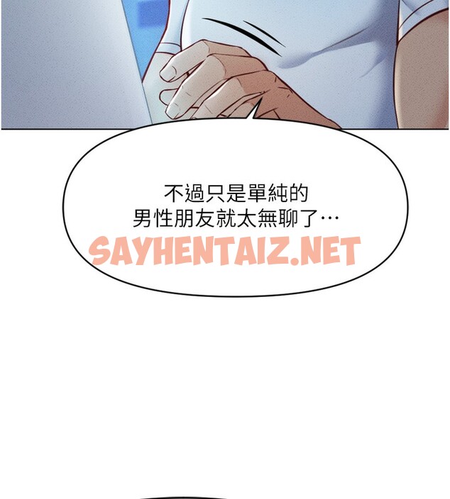 查看漫画魯蛇社畜的金手指 - 第6話-是朋友也是戀愛教練 - tymanga.com中的3001196图片