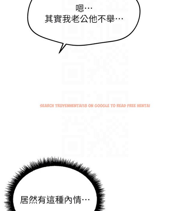 查看漫画魯蛇社畜的金手指 - 第60話-做好贖罪的覺悟吧 - tymanga.com中的4280359图片