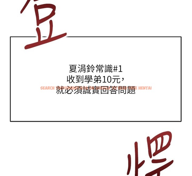 查看漫画魯蛇社畜的金手指 - 第60話-做好贖罪的覺悟吧 - tymanga.com中的4280368图片