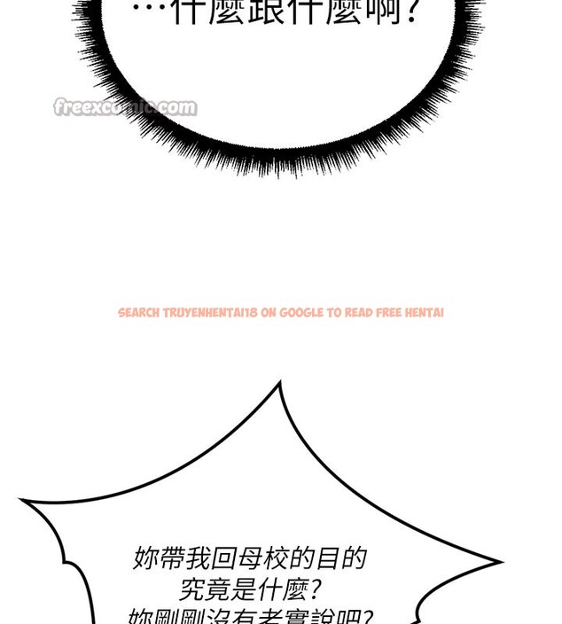 查看漫画魯蛇社畜的金手指 - 第60話-做好贖罪的覺悟吧 - tymanga.com中的4280374图片