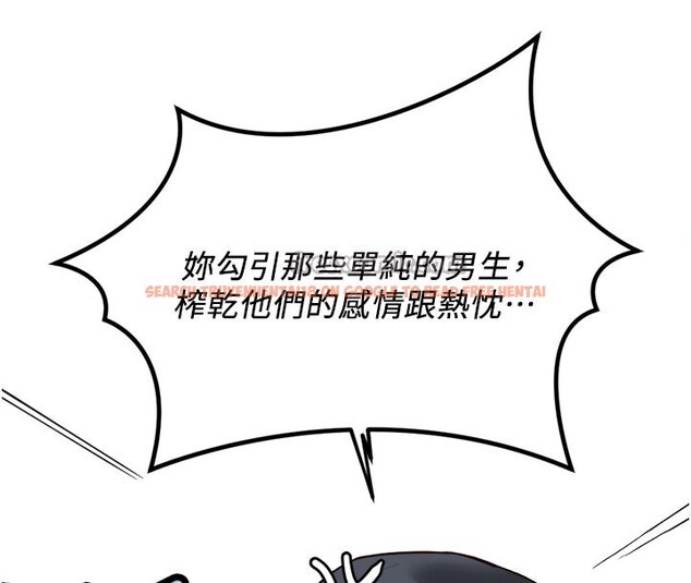 查看漫画魯蛇社畜的金手指 - 第60話-做好贖罪的覺悟吧 - tymanga.com中的4280388图片