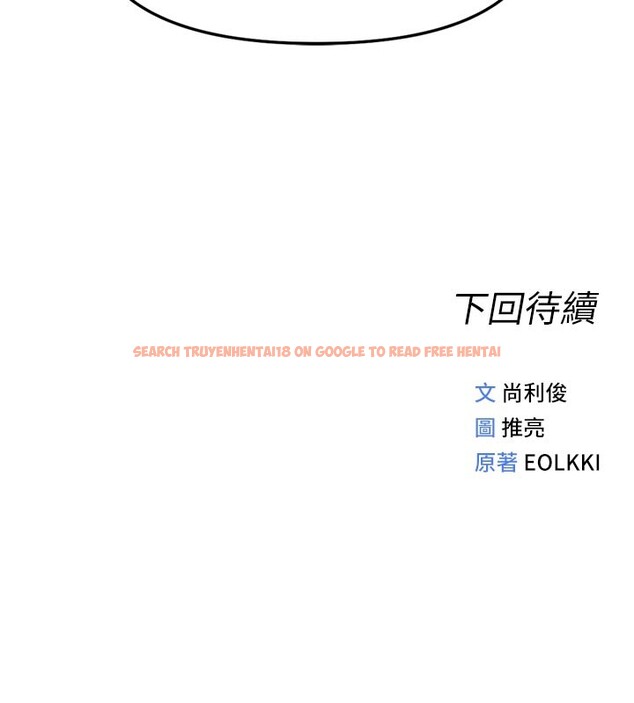 查看漫画魯蛇社畜的金手指 - 第60話-做好贖罪的覺悟吧 - tymanga.com中的4280397图片