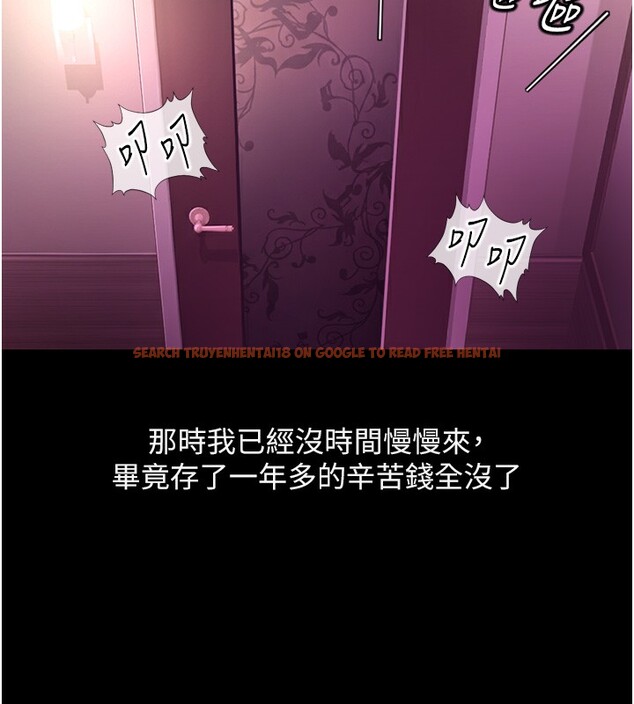 查看漫画魯蛇社畜的金手指 - 第61話-為了愛情人財兩失 - tymanga.com中的4352454图片 查看漫画魯蛇社畜的金手指 - 第61話-為了愛情人財兩失 - tymanga.com中的4352454图片