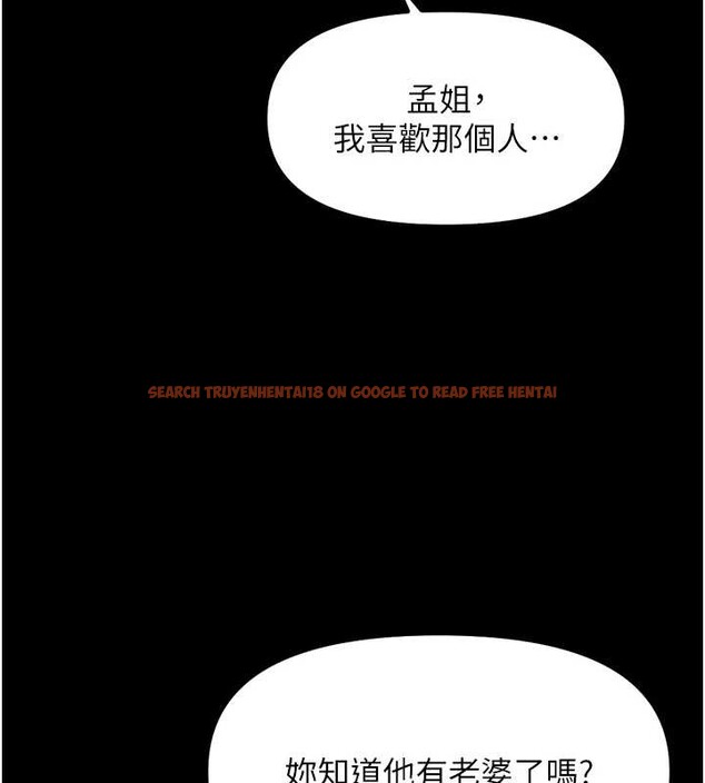 查看漫画魯蛇社畜的金手指 - 第62話-這就是墮落的滋味 - sayhentaiz.net中的4374248图片 查看漫画魯蛇社畜的金手指 - 第62話-這就是墮落的滋味 - sayhentaiz.net中的4374248图片