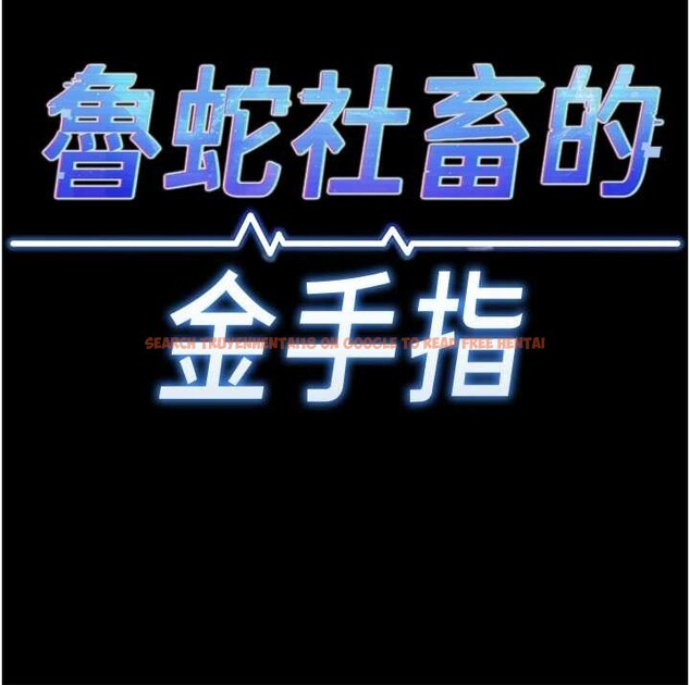 查看漫画魯蛇社畜的金手指 - 第62話-這就是墮落的滋味 - sayhentaiz.net中的4374269图片 查看漫画魯蛇社畜的金手指 - 第62話-這就是墮落的滋味 - sayhentaiz.net中的4374269图片