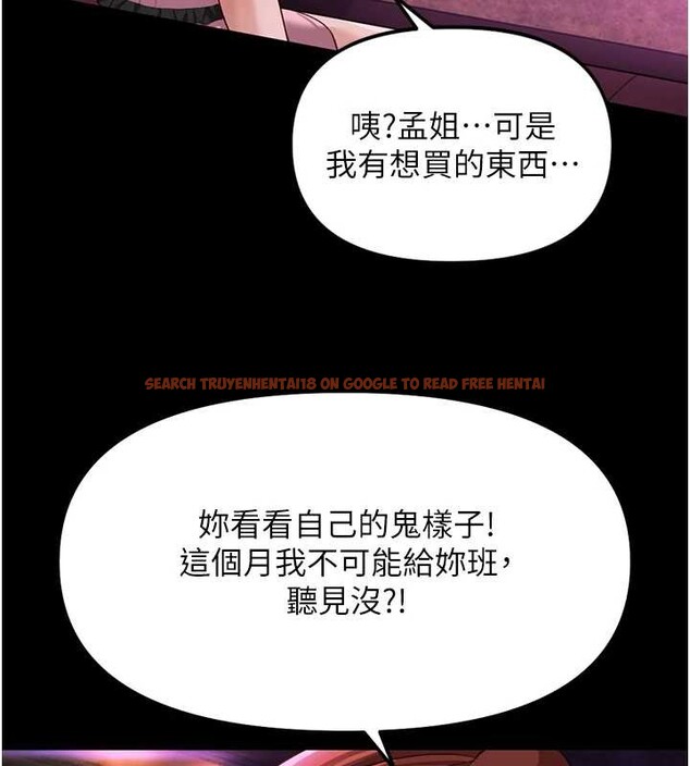 查看漫画魯蛇社畜的金手指 - 第62話-這就是墮落的滋味 - sayhentaiz.net中的4374331图片 查看漫画魯蛇社畜的金手指 - 第62話-這就是墮落的滋味 - sayhentaiz.net中的4374331图片