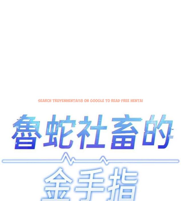 查看漫画魯蛇社畜的金手指 - 第65話-你老婆是個蕩婦! - www.tymanga.com中的4444209图片 查看漫画魯蛇社畜的金手指 - 第65話-你老婆是個蕩婦! - www.tymanga.com中的4444209图片