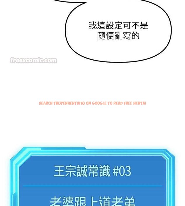 查看漫画魯蛇社畜的金手指 - 第65話-你老婆是個蕩婦! - www.tymanga.com中的4444312图片 查看漫画魯蛇社畜的金手指 - 第65話-你老婆是個蕩婦! - www.tymanga.com中的4444312图片