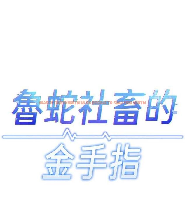 查看漫画魯蛇社畜的金手指 - 第67話-解放封印已久的本性 - www.tymanga.com中的4486030图片 查看漫画魯蛇社畜的金手指 - 第67話-解放封印已久的本性 - www.tymanga.com中的4486030图片