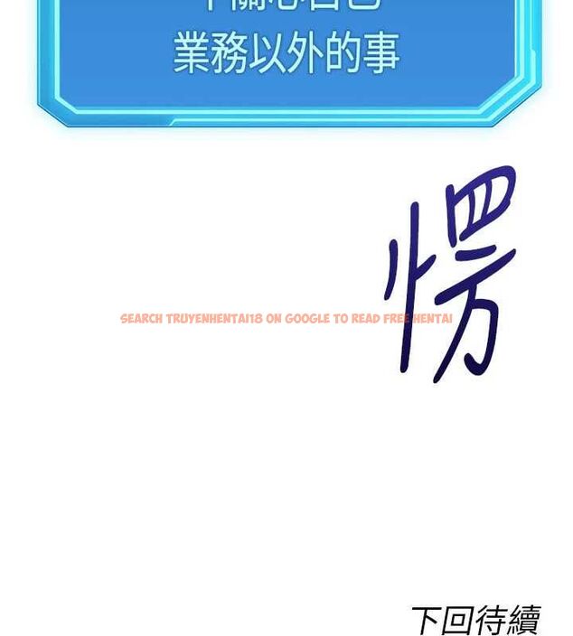 查看漫画魯蛇社畜的金手指 - 第69話-備品室出現神秘女子 - tymanga.com中的4526894图片 查看漫画魯蛇社畜的金手指 - 第69話-備品室出現神秘女子 - tymanga.com中的4526894图片