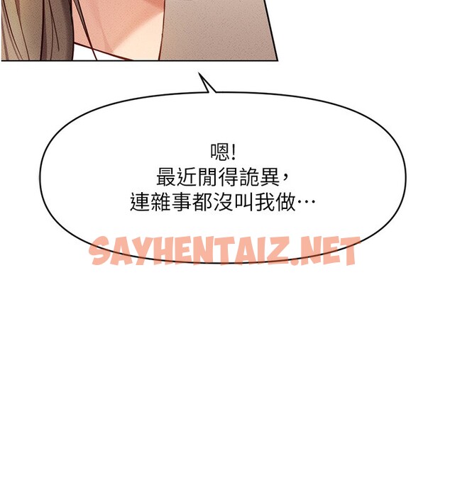 查看漫画魯蛇社畜的金手指 - 第7話-開發寶藏女孩 - tymanga.com中的3001251图片