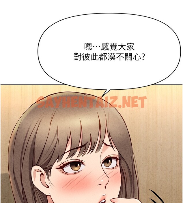 查看漫画魯蛇社畜的金手指 - 第7話-開發寶藏女孩 - tymanga.com中的3001253图片