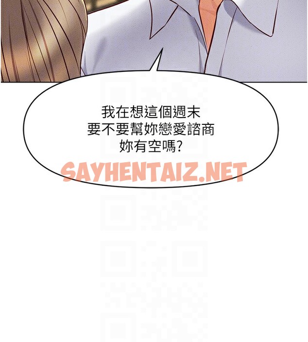 查看漫画魯蛇社畜的金手指 - 第7話-開發寶藏女孩 - tymanga.com中的3001257图片