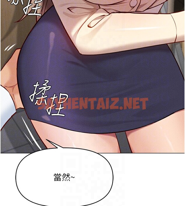 查看漫画魯蛇社畜的金手指 - 第7話-開發寶藏女孩 - tymanga.com中的3001273图片