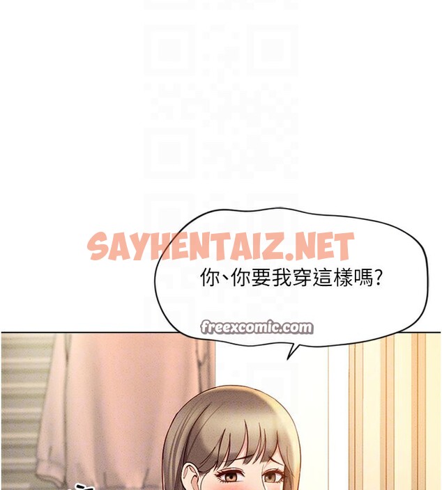 查看漫画魯蛇社畜的金手指 - 第7話-開發寶藏女孩 - tymanga.com中的3001297图片