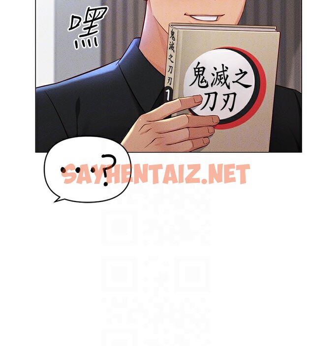 查看漫画魯蛇社畜的金手指 - 第7話-開發寶藏女孩 - tymanga.com中的3001320图片