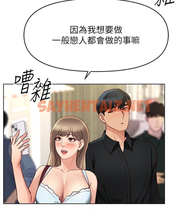 查看漫画魯蛇社畜的金手指 - 第7話-開發寶藏女孩 - tymanga.com中的3001324图片