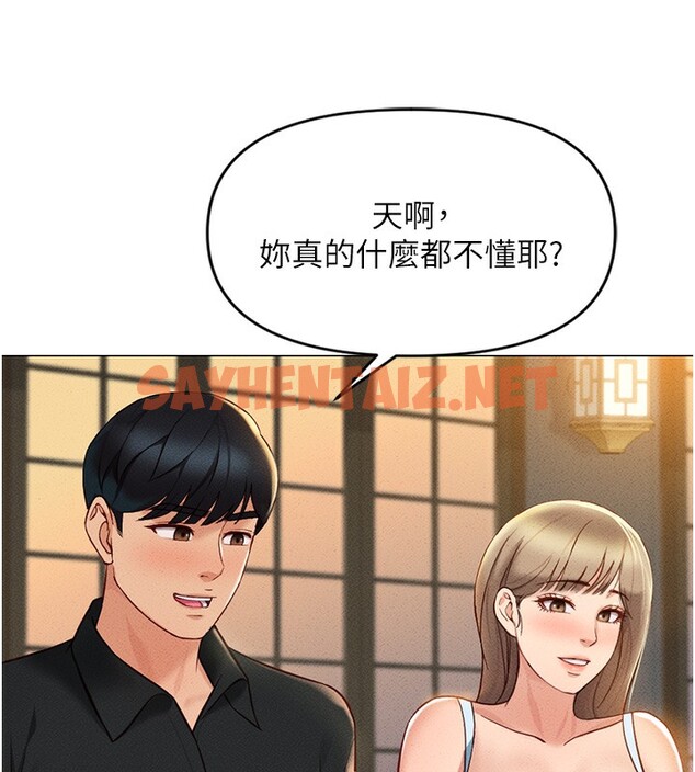 查看漫画魯蛇社畜的金手指 - 第7話-開發寶藏女孩 - tymanga.com中的3001339图片