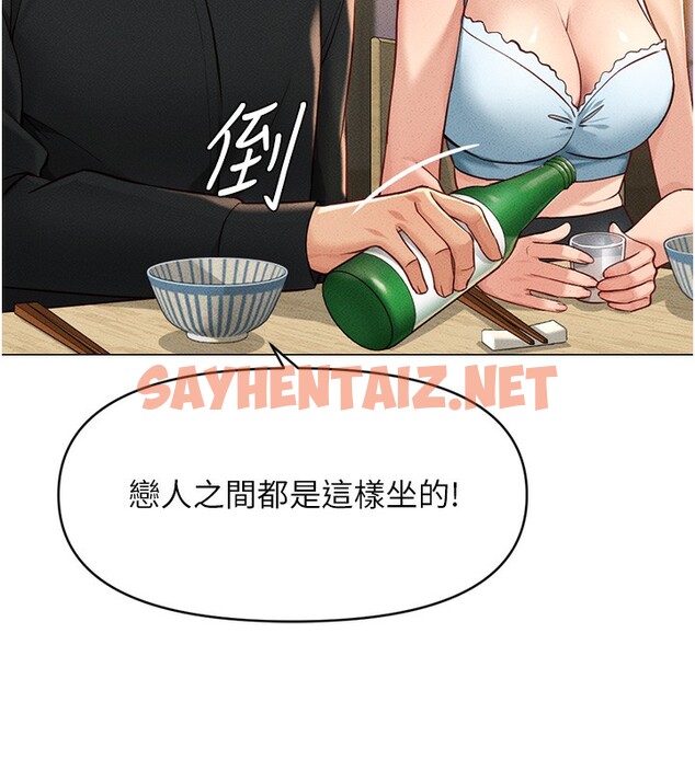 查看漫画魯蛇社畜的金手指 - 第7話-開發寶藏女孩 - tymanga.com中的3001340图片