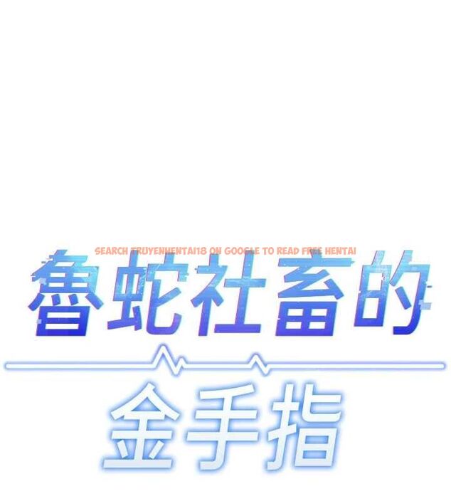 查看漫画魯蛇社畜的金手指 - 第70話-握不住的巨根 - tymanga.com中的4544066图片 查看漫画魯蛇社畜的金手指 - 第70話-握不住的巨根 - tymanga.com中的4544066图片