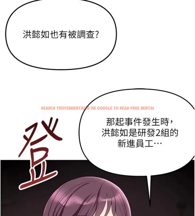 查看漫画魯蛇社畜的金手指 - 第71話-是桃色陷阱我也認了! - tymanga.com中的4563599图片