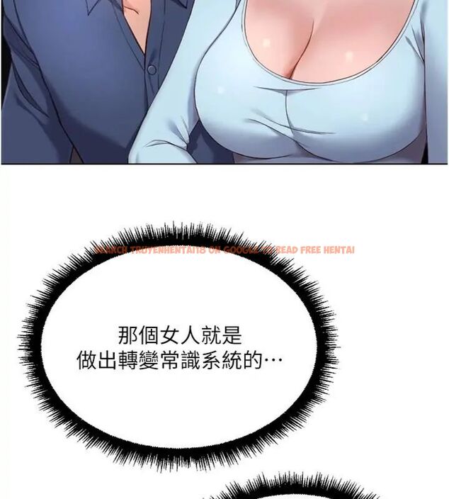 查看漫画魯蛇社畜的金手指 - 第71話-是桃色陷阱我也認了! - tymanga.com中的4563601图片
