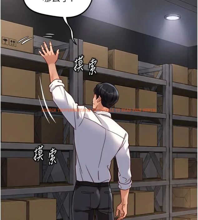 查看漫画魯蛇社畜的金手指 - 第71話-是桃色陷阱我也認了! - tymanga.com中的4563625图片