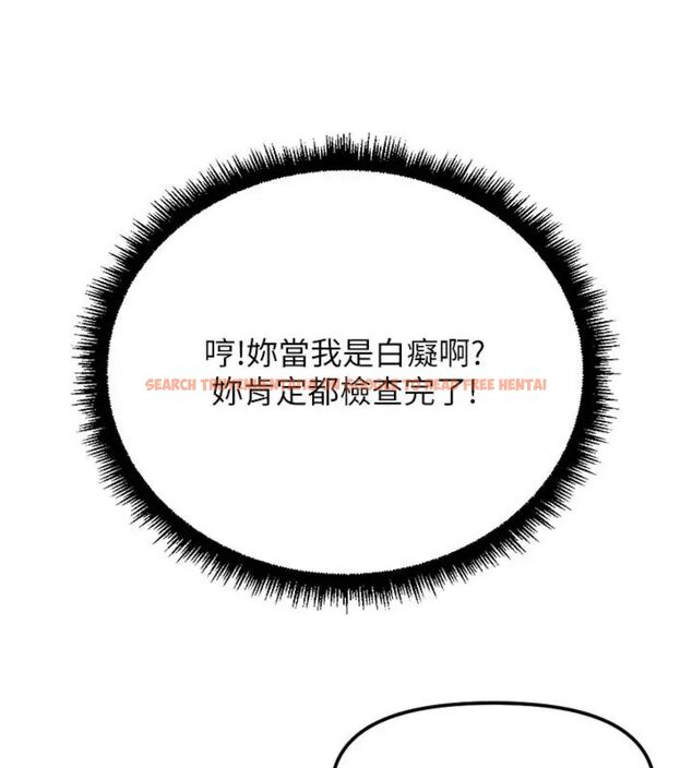 查看漫画魯蛇社畜的金手指 - 第71話-是桃色陷阱我也認了! - tymanga.com中的4563649图片