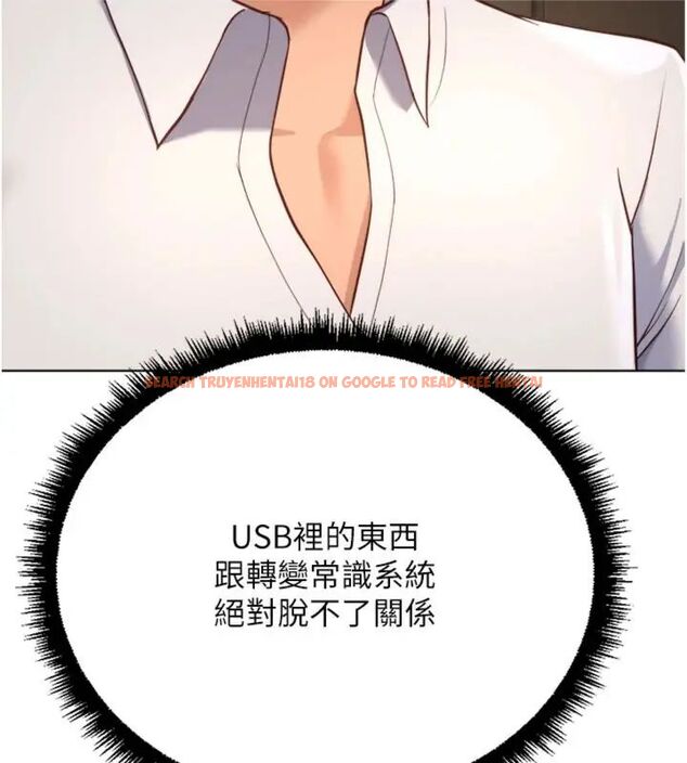 查看漫画魯蛇社畜的金手指 - 第71話-是桃色陷阱我也認了! - tymanga.com中的4563651图片