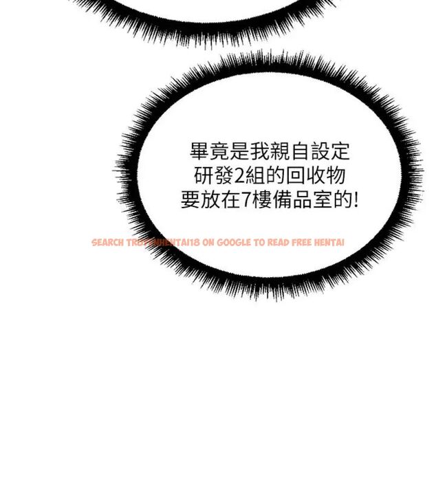 查看漫画魯蛇社畜的金手指 - 第71話-是桃色陷阱我也認了! - tymanga.com中的4563652图片