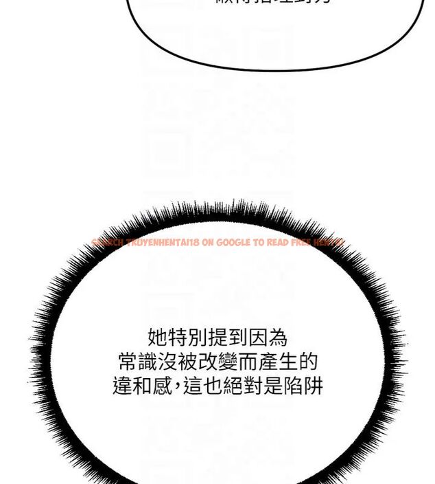 查看漫画魯蛇社畜的金手指 - 第71話-是桃色陷阱我也認了! - tymanga.com中的4563683图片