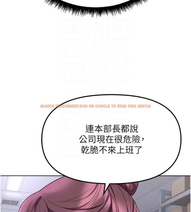 查看漫画魯蛇社畜的金手指 - 第71話-是桃色陷阱我也認了! - tymanga.com中的4563684图片