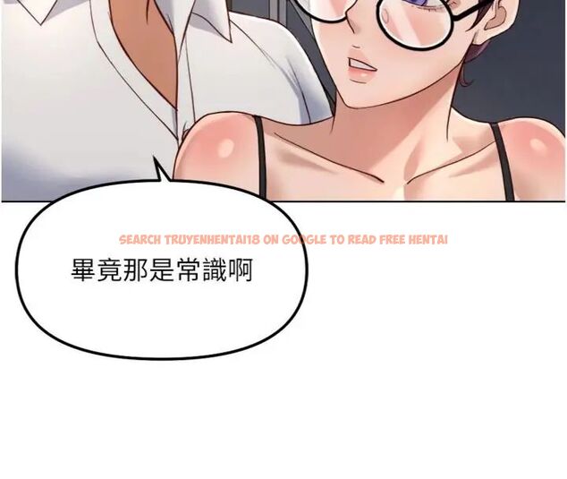 查看漫画魯蛇社畜的金手指 - 第71話-是桃色陷阱我也認了! - tymanga.com中的4563702图片