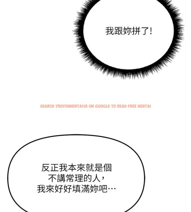 查看漫画魯蛇社畜的金手指 - 第71話-是桃色陷阱我也認了! - tymanga.com中的4563707图片