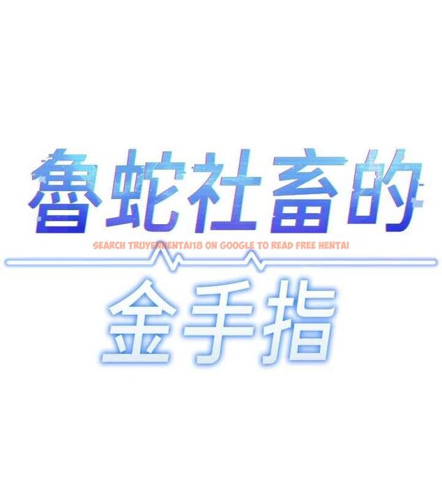 查看漫画魯蛇社畜的金手指 - 第74話-太久沒「修理」妳了 - sayhentaiz.net中的4627455图片