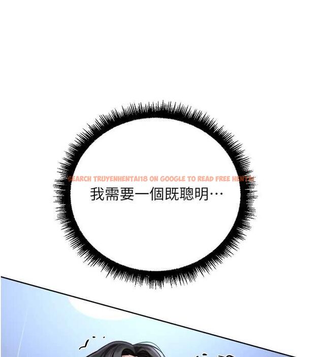 查看漫画魯蛇社畜的金手指 - 第74話-太久沒「修理」妳了 - sayhentaiz.net中的4627502图片