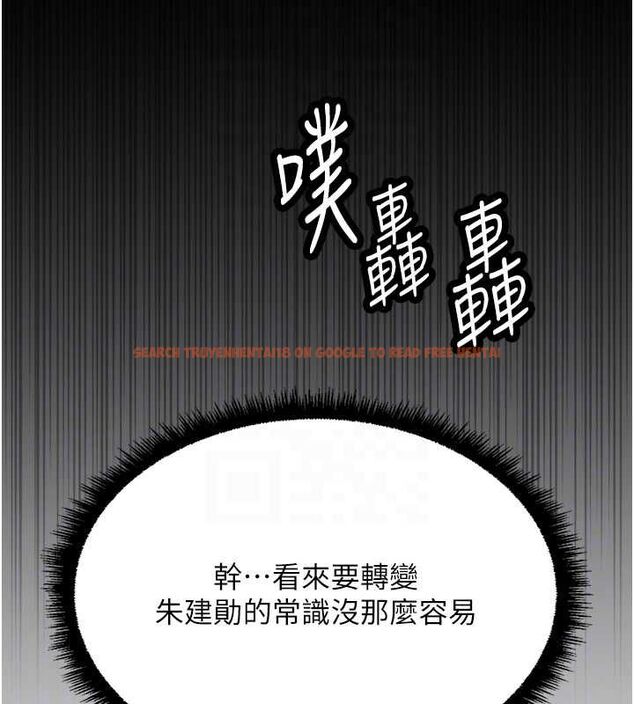 查看漫画魯蛇社畜的金手指 - 第74話-太久沒「修理」妳了 - sayhentaiz.net中的4627547图片