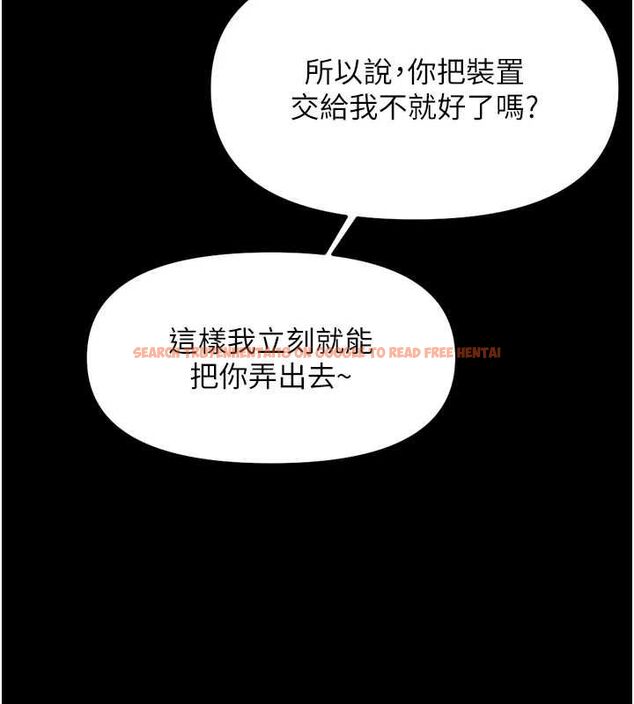 查看漫画魯蛇社畜的金手指 - 第74話-太久沒「修理」妳了 - sayhentaiz.net中的4627571图片