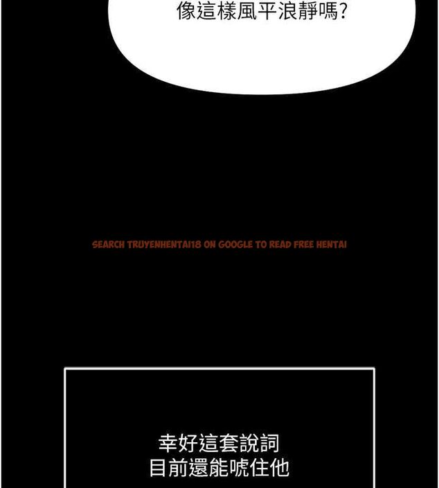 查看漫画魯蛇社畜的金手指 - 第74話-太久沒「修理」妳了 - sayhentaiz.net中的4627598图片