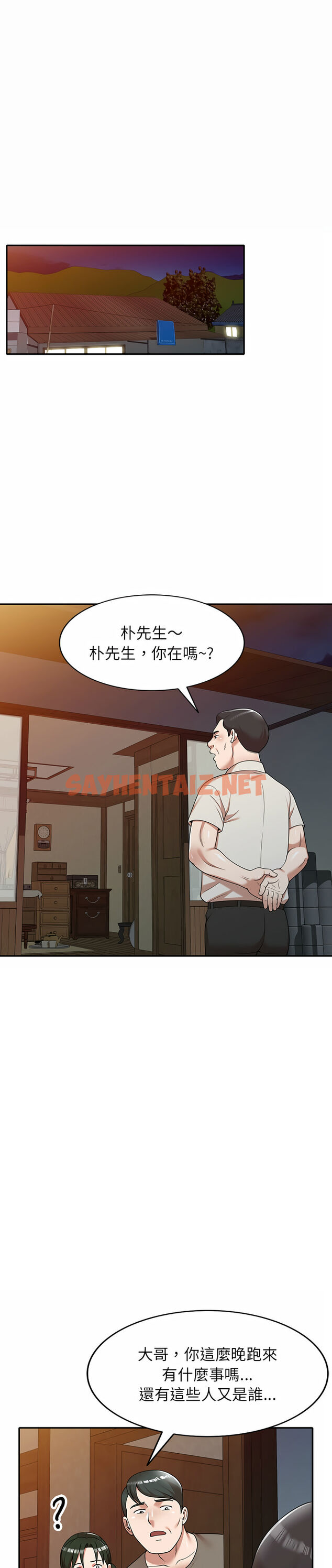 查看漫画掠奪的滋味 - 第1章 - sayhentaiz.net中的933714图片