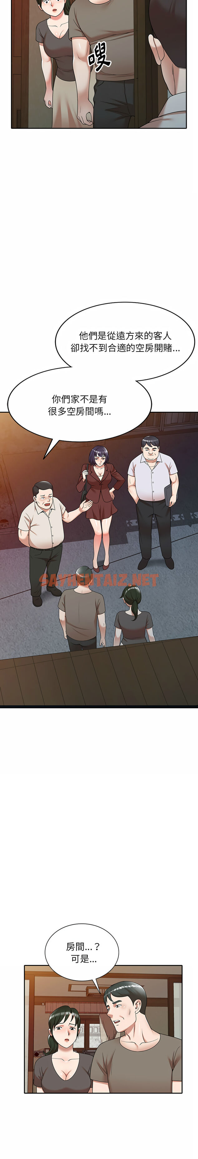 查看漫画掠奪的滋味 - 第1章 - sayhentaiz.net中的933715图片