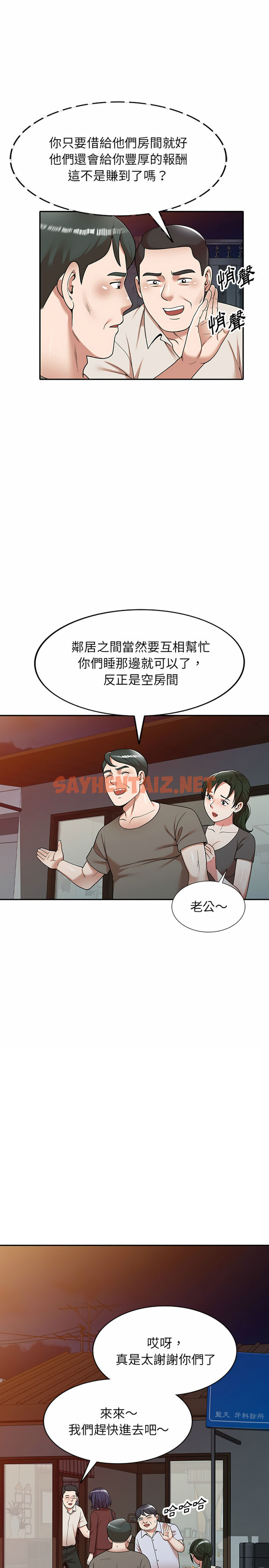 查看漫画掠奪的滋味 - 第1章 - sayhentaiz.net中的933716图片