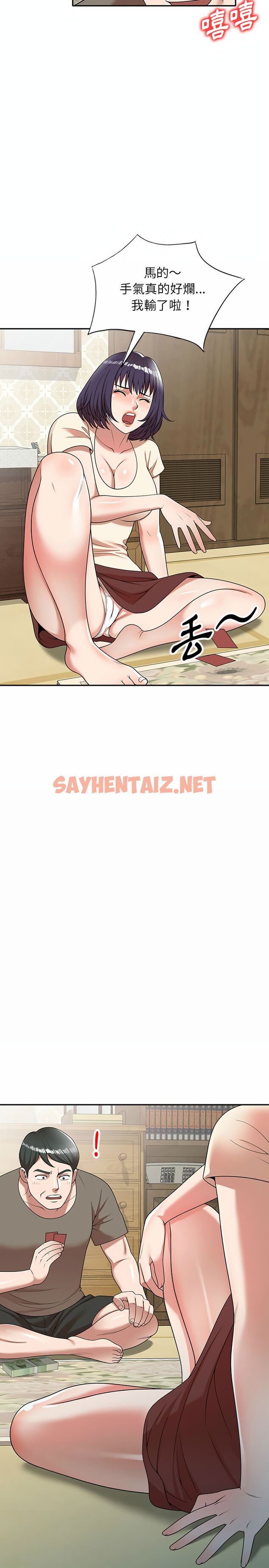 查看漫画掠奪的滋味 - 第1章 - sayhentaiz.net中的933719图片