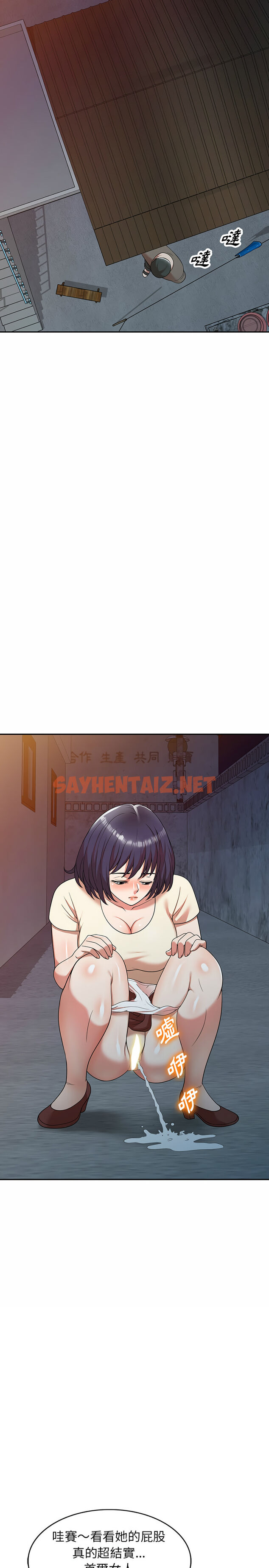 查看漫画掠奪的滋味 - 第1章 - sayhentaiz.net中的933722图片