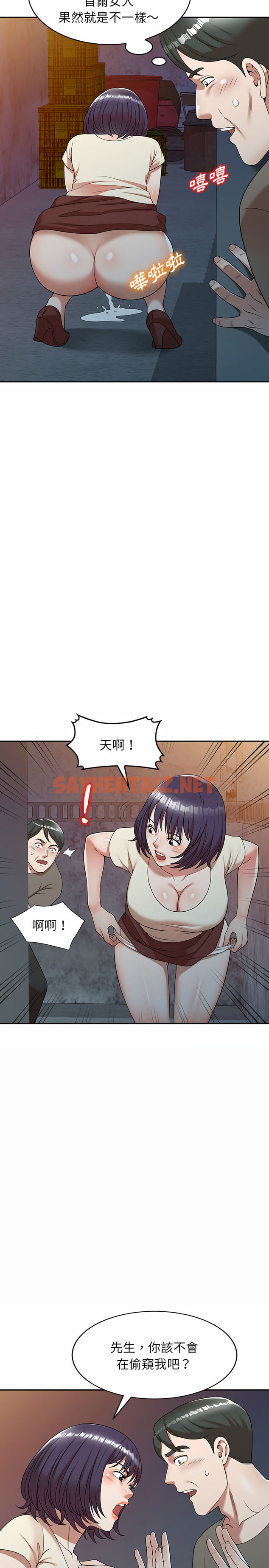 查看漫画掠奪的滋味 - 第1章 - sayhentaiz.net中的933723图片