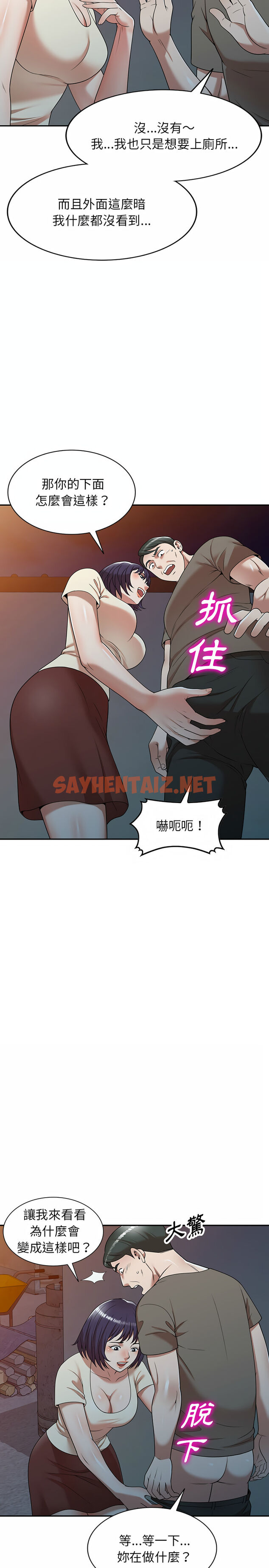 查看漫画掠奪的滋味 - 第1章 - sayhentaiz.net中的933724图片