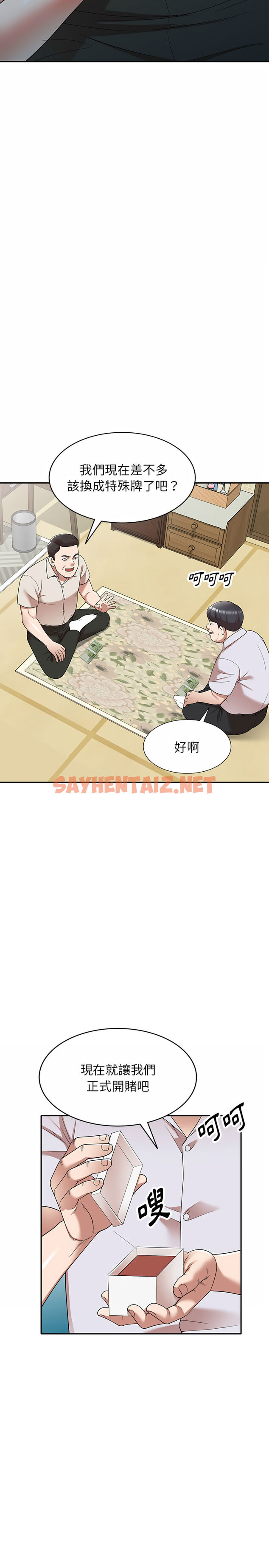 查看漫画掠奪的滋味 - 第1章 - sayhentaiz.net中的933727图片