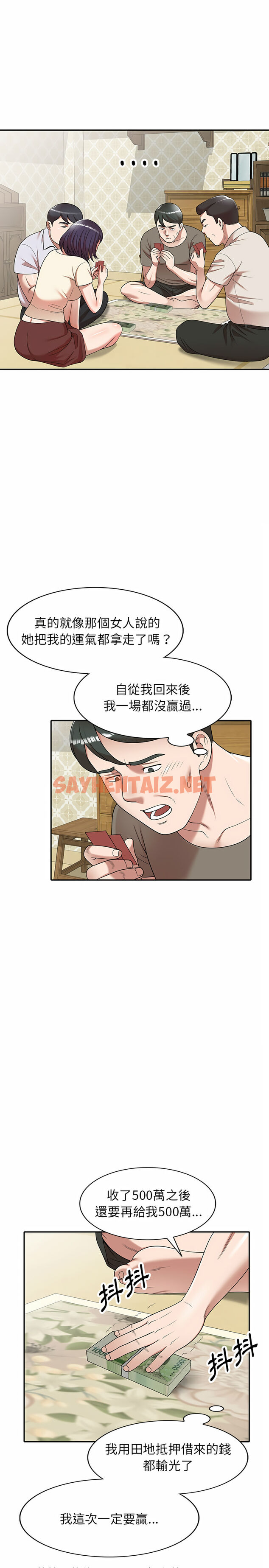 查看漫画掠奪的滋味 - 第1章 - sayhentaiz.net中的933728图片